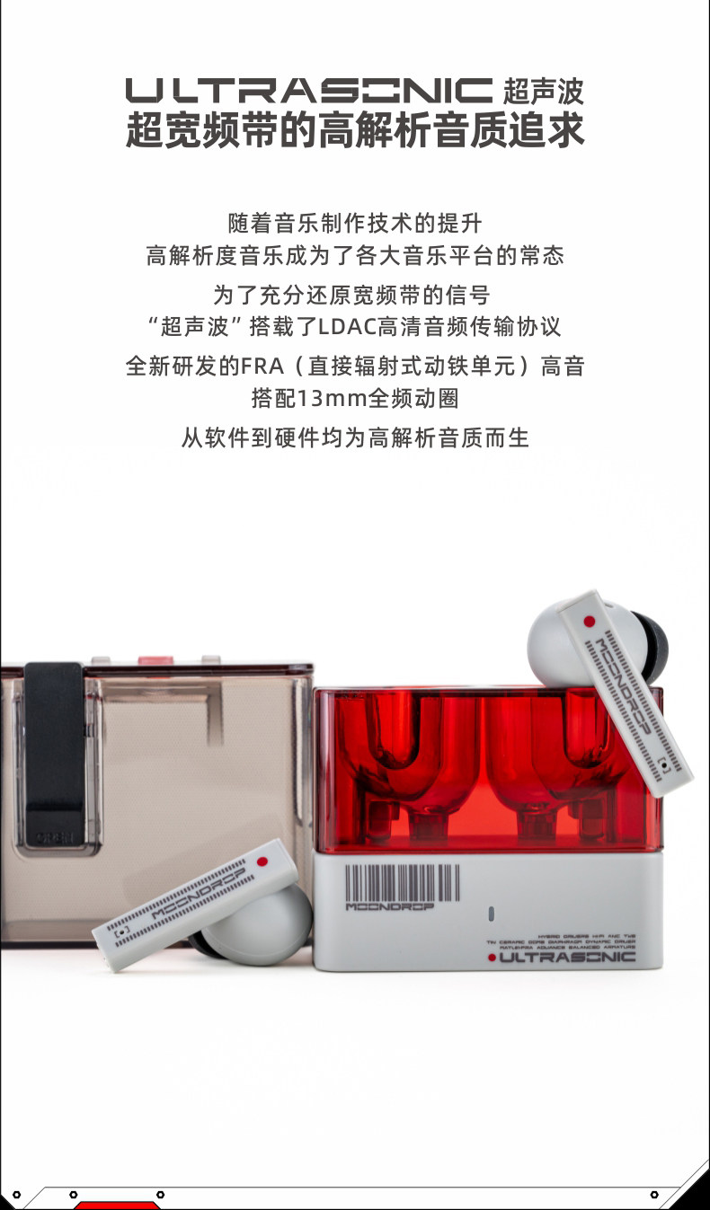 水月雨超声波Ultrasonic圈铁混合式HiFi真无线降噪游戏蓝牙耳机
