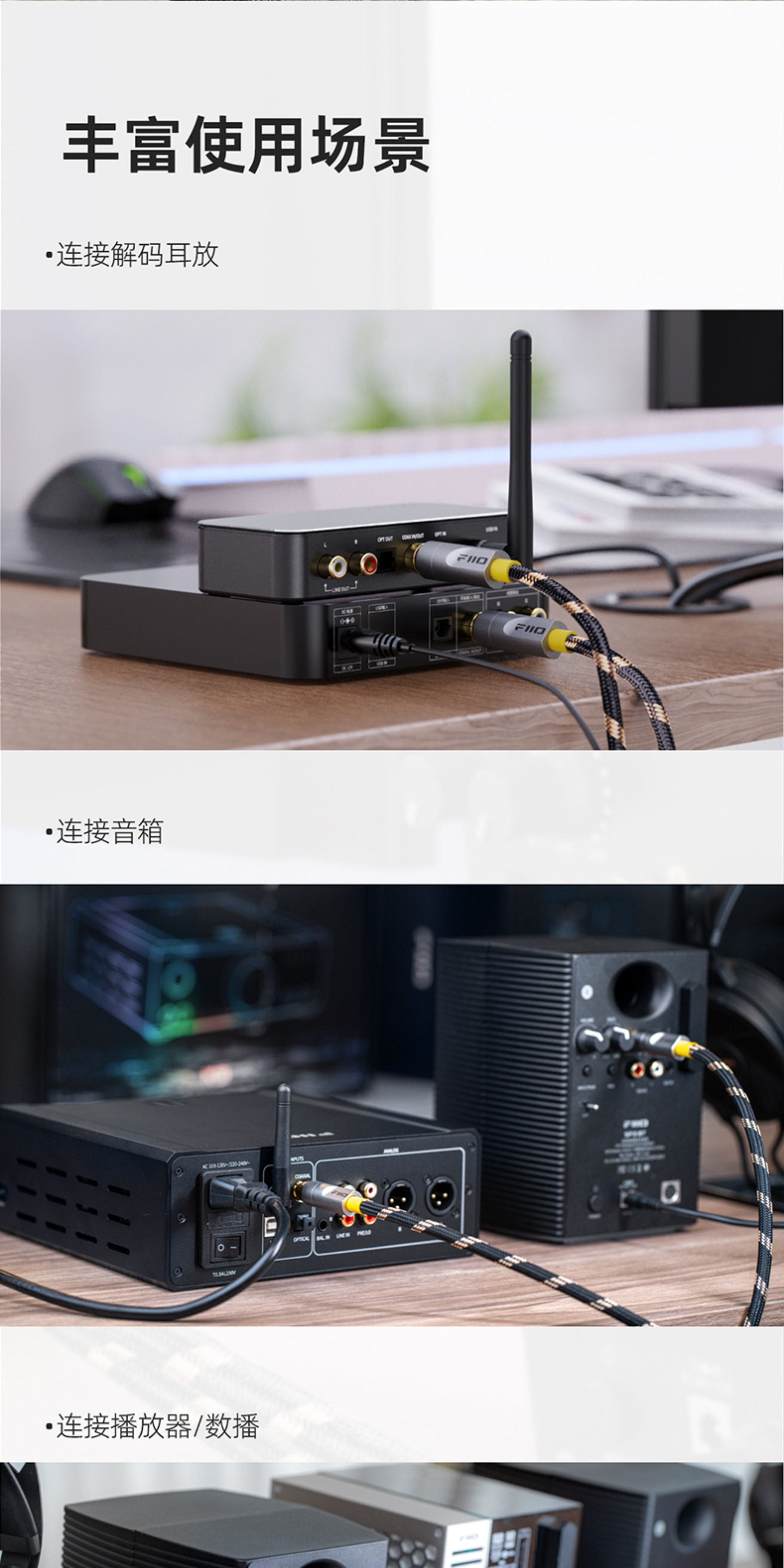 FiiO/飞傲LR-RCA5数字音频同轴线插图6