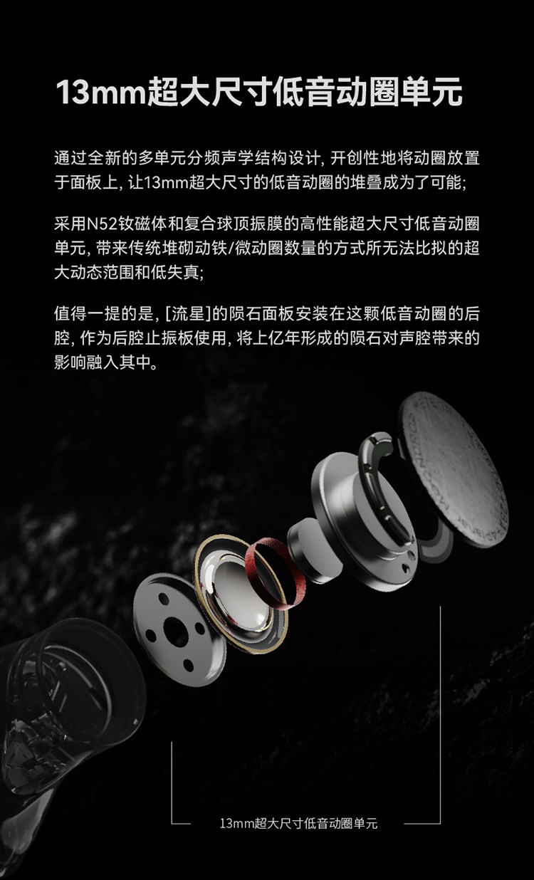 水月雨流星Meteor一圈两铁四平板混合单元入耳式HiFi耳机变奏曲2