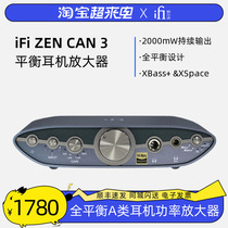 iFi ZEN CAN 3 balanced headphone amplifier HiFi fever music power enhancement headphone amplifier