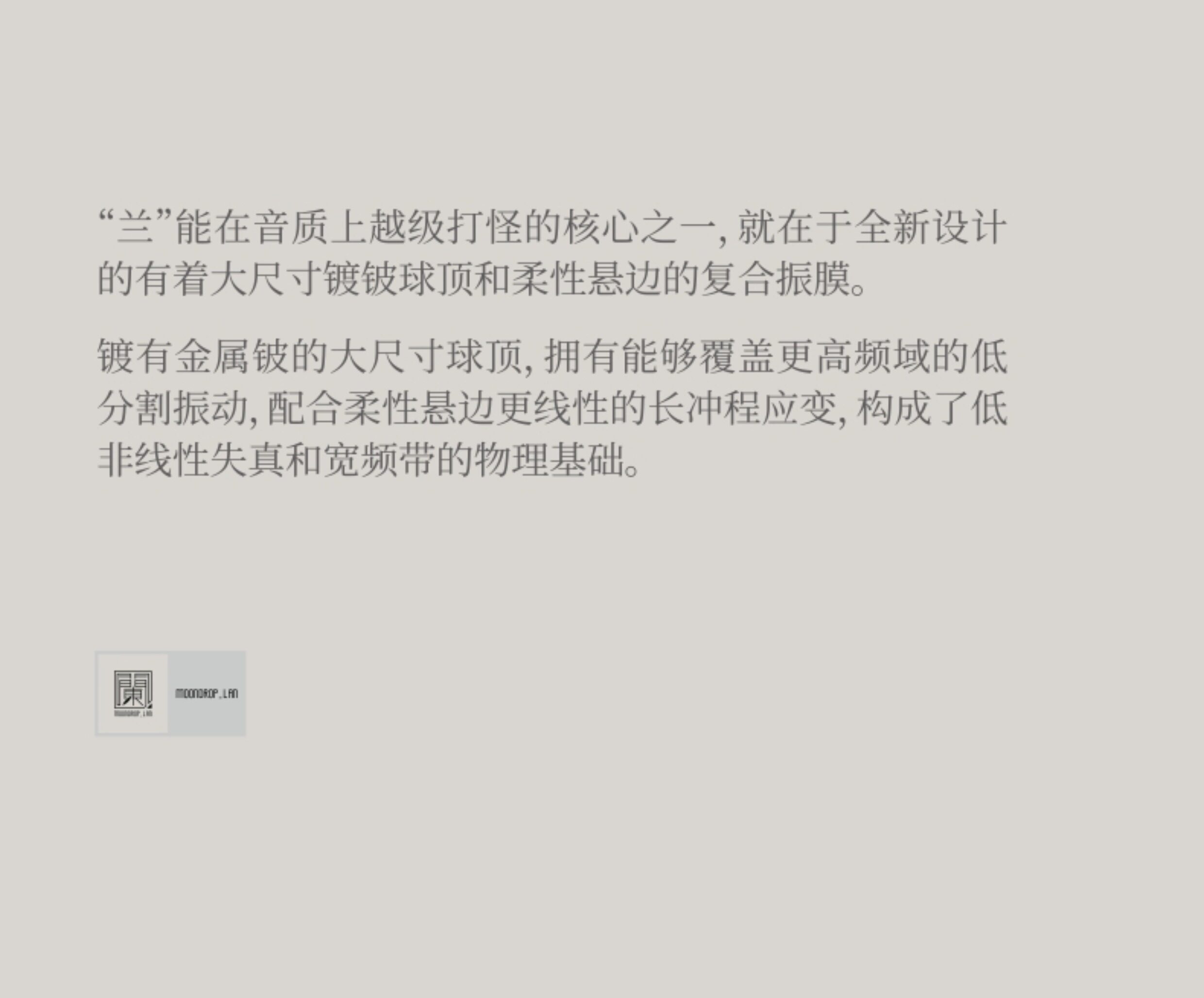 水月雨 兰LAN 高还原低失真可换线入耳式HiFi耳机发烧高音质耳塞