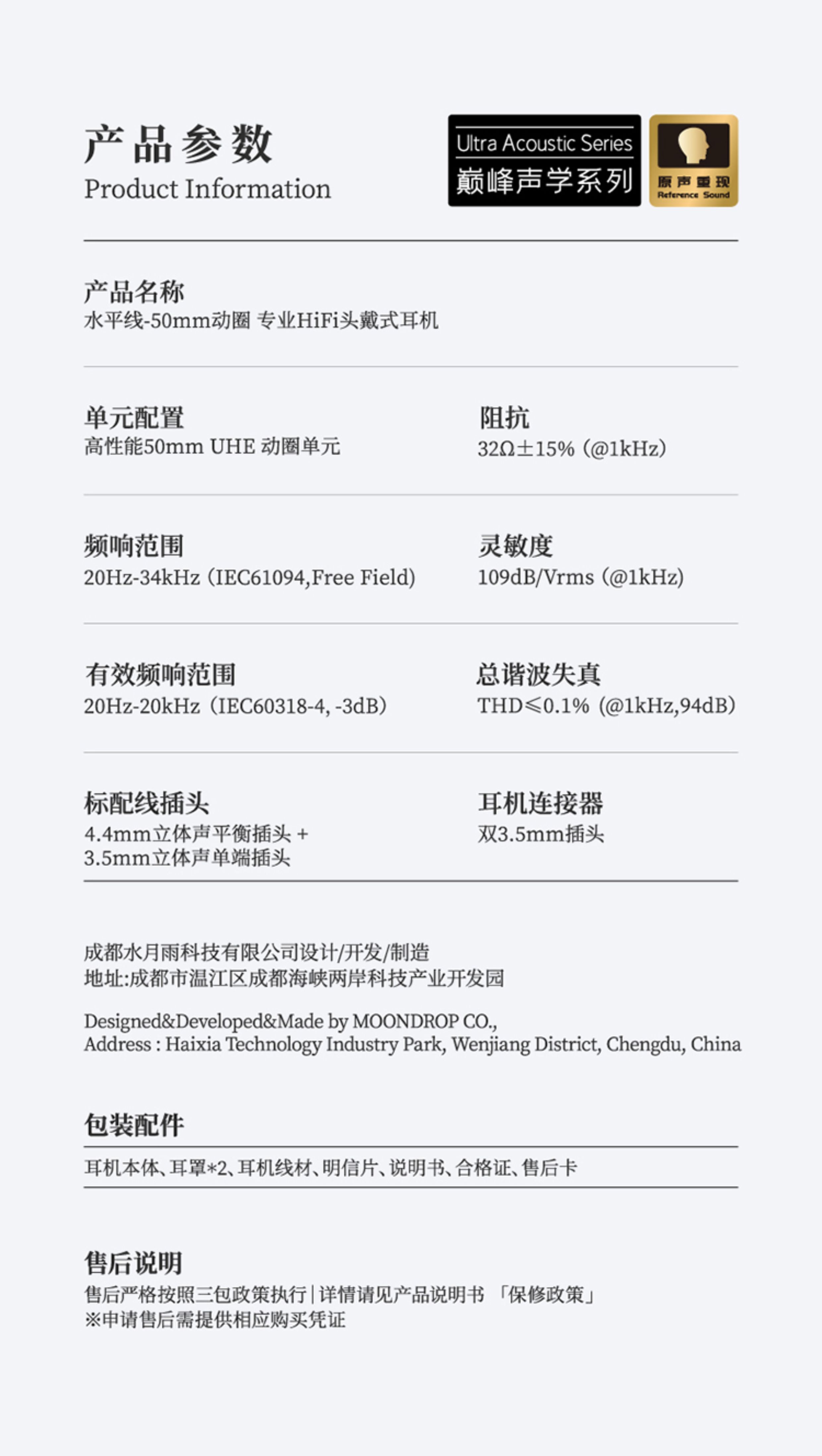 水月雨水平线/Horizon专业级50mm动圈头戴式HiFi耳机开放式大耳