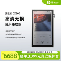 iBassso aibasso DX260 HD Bluetooth Android lossless music player HiFi portable high fidelity
