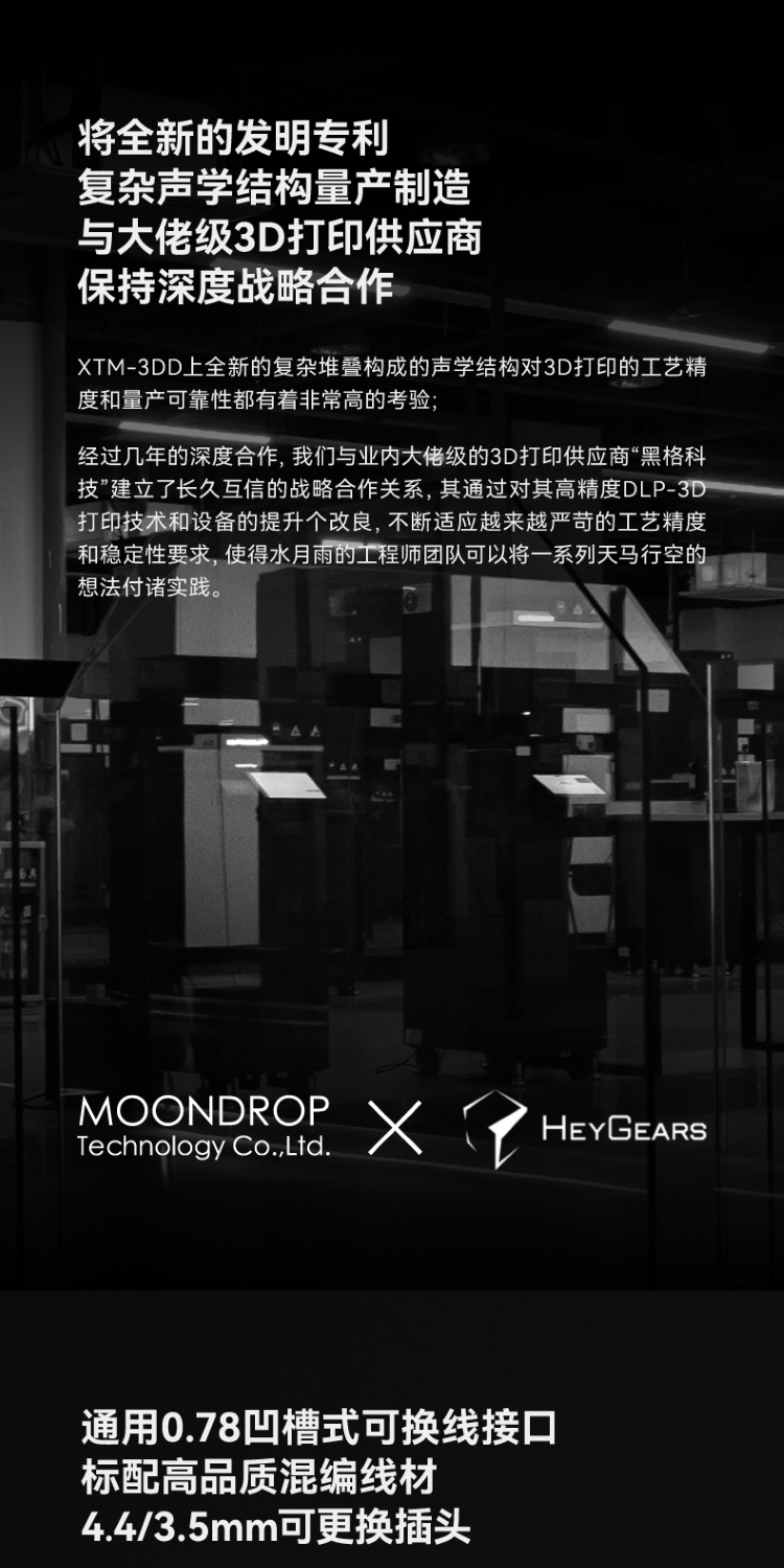 和鸣Harmon-SP插图12