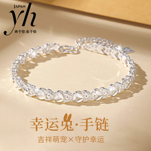 Yahan Lucky Rabbit Bracelet for Girls 999 Pure Silver Authentic Light Luxury, Small and High end Exquisite Mother's Day 520 Gift