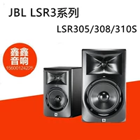 Loa màn hình JBL LSR305 308 310S Loa âm thanh chủ động 5 inch 8 inch - Loa loa loa active