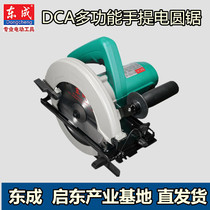 Dongcheng DCA electric circular saw circular saw 7 inch electric circular saw 9 inch Taiwan play Woodworking cutting machine chainsaw Miter Saw
