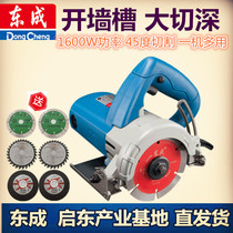 Dongcheng cutting machine household wood stone tile multifunctional marble machine chainsaw high power Dongcheng slotting polishing