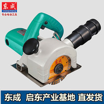 Dongcheng DCA slotting machine Z1R-FF-110 double piece stone concrete portable cutting machine power tools