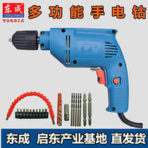 Dongcheng electric drill multifunctional small pistol drill industrial household electric screwdriver self-locking chuck