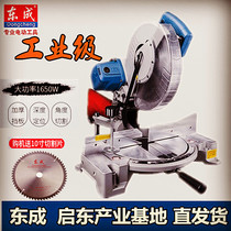Dongcheng J1X-FF-255 oblique cutting machine aluminum sawing machine Dongcheng 45 degree miter saw aluminum machine alloy woodworking saw blade
