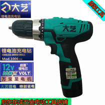 Dai Yi 12V charging drill Lithium electric drill 1006 industrial grade forward and reverse speed regulation 10mm lithium battery charging hand electric drill