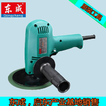 Dongcheng DCA sanding machine S1A-FF-150 disc sanding polishing machine car polishing multifunctional waxing