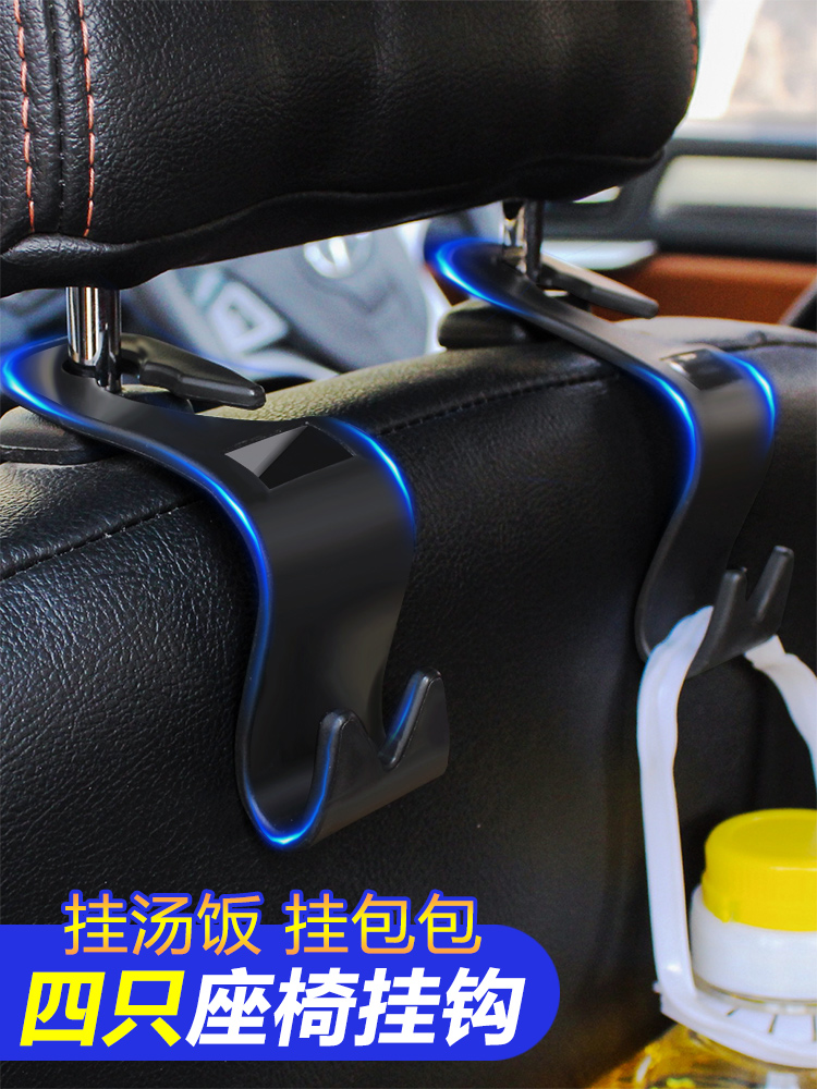Car car hook Seat back hook Multi-function car interior creative rear seat small supplies Back seat strong
