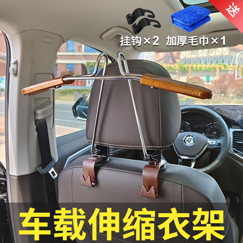 车载多功能衣架挂衣架折叠伸缩晾衣绳车内挂衣服神器，汽车专用衣架，让你的车内生活更便捷！