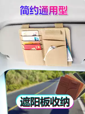 Car sun visor CD clip multifunctional glasses card bag ticket holder car convenient leather car disc cover