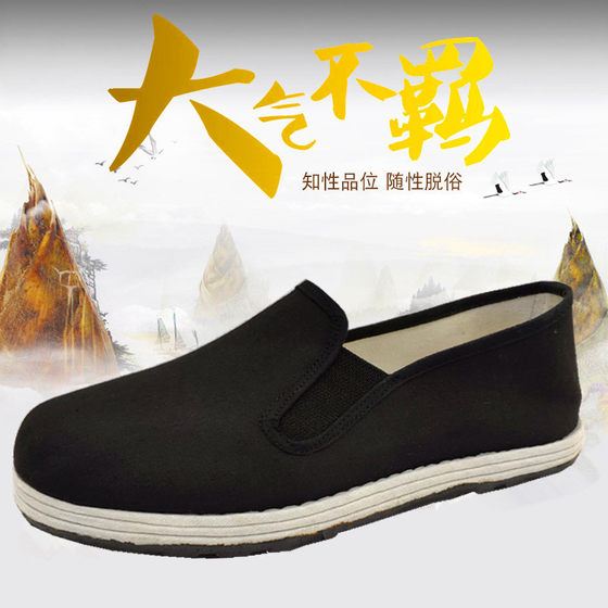 Old Beijing Thousand Layer Soles Leisure Middle-aged and Elderly Workers Work at Construction Sites Labor Insurance Tire Soles Driving Old Eighth Road Black Cloth Shoes Large Size