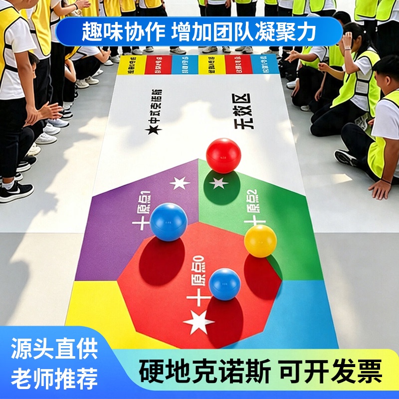 Hard Ground Rolling Ball Props, Kexno Team Building Props, New Team Building Project, Outdoor Standard Version, Mini Version Competition