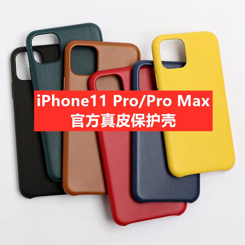 Suitable for Iphone11 Pro/Promax Leather Protective Case Original Genuine Leather Phone Case Promotion
