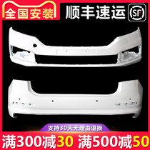 Suitable for Volkswagen Lavida front bumper 18 19 20 21 23 Qihang model Lavida plus front and rear bumper surround