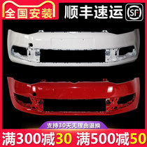 Suitable for Volkswagen POLO front bumper 11 13 14 15 16 17 18 19 20 polo models