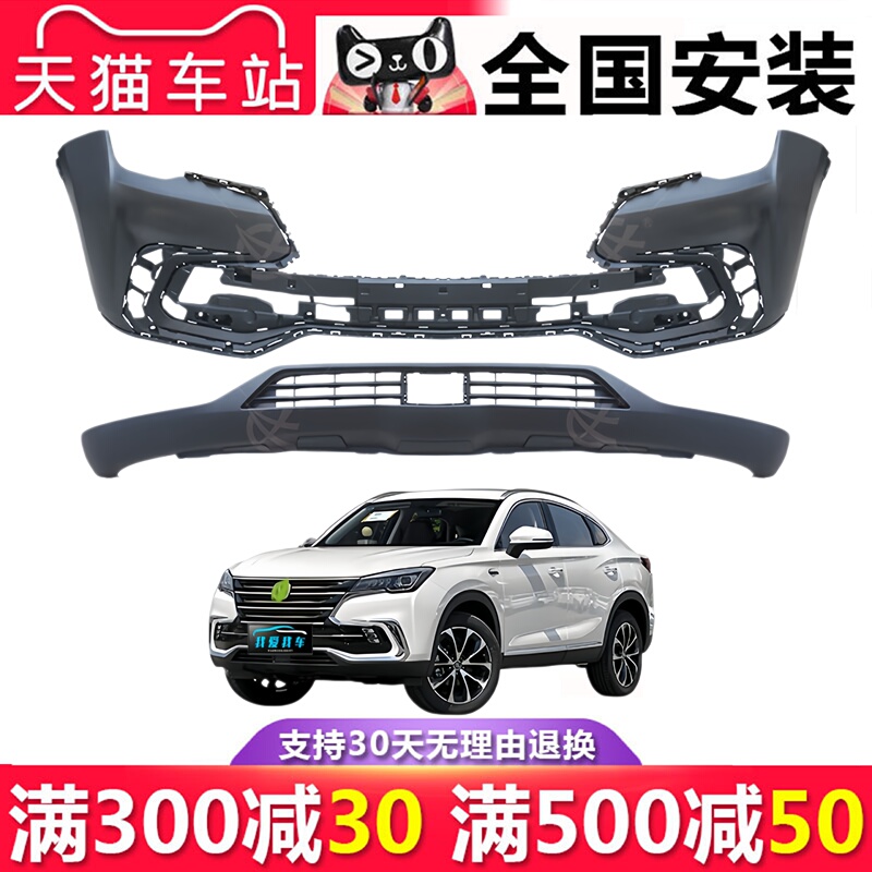 【Lisa】Suitable for Changan Cs85 Cs95 Front Bumper 18 19 20 21 22 Models Front and Rear Bumpers