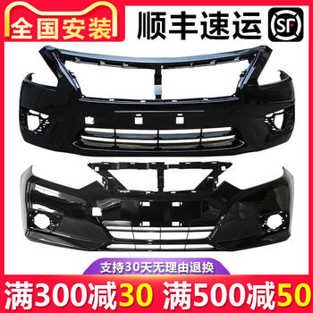 Suitable for nissan teana front bumper