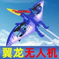 Беспилотная игрушка, дрон, вертолет с зарядкой, квадрокоптер для школьников и студентов, птерозавр, подарок на день рождения