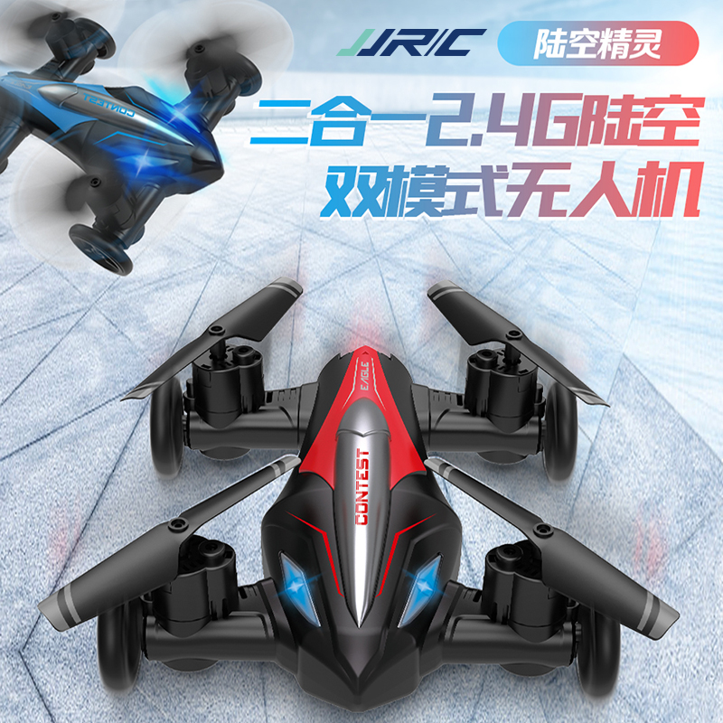 Children's remote control aircraft toy land-air amphibious four-axis drone charging primary school students 1 4-inch socket wrench machine toy boy