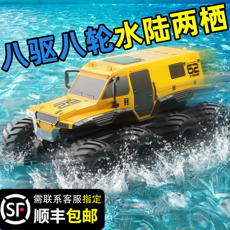 Amphibious Remote Control Car, Eight-Wheel Four-Wheel Drive Climbing Off-Road Vehicle, Children's Toy Car, Boy's Rc Electric Racing Car