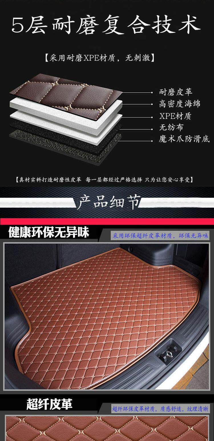 Коврик для багажного отделения 汽车用品内饰改装配件后备箱垫 Dream escape