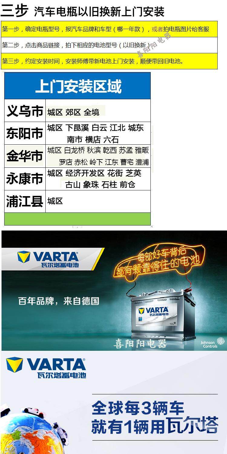 Аккумулятор 瓦尔塔蓄电池75d23l适配雅阁天籁海马s7普力马森林人65ah汽车电瓶