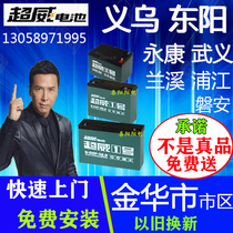 Chaowei Battery Electric Vehicle Battery 48V20A 60V20A 72v20AH Battery 48v12a32AH Yiwu