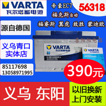 VARTA Battery 56318 Adapt to Ford Focus Mondeo Winning Maverick Car Battery