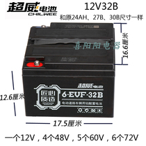 Chaowei electric car battery 48V30Ah battery 60V24AH28AH trade-in Yiwu Dongyang door