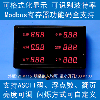 6x3 digit 4-bit 5 Modbus digital tube RS485 meter head serial port LED display PLC module custom-made-Taobao