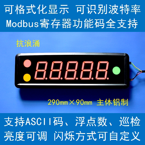 5-bit 1 8-inch Modbus digital tube RS485 serial LED display PLC text module view board