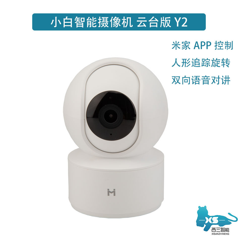 Xiaomi small white camera