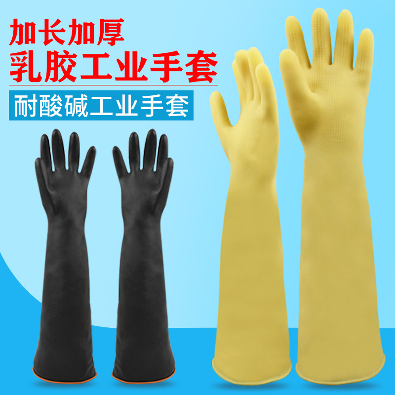Palate King lengthened Thickened Latex Industrial Cattle Fascia Oil Stain Resistant acid-resistant Anti Wear and Abrasion Resistant Chemical Labor Gloves