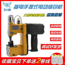 Flying man brand sealing machine portable small household electric sealing machine woven bag rice bag sewing machine