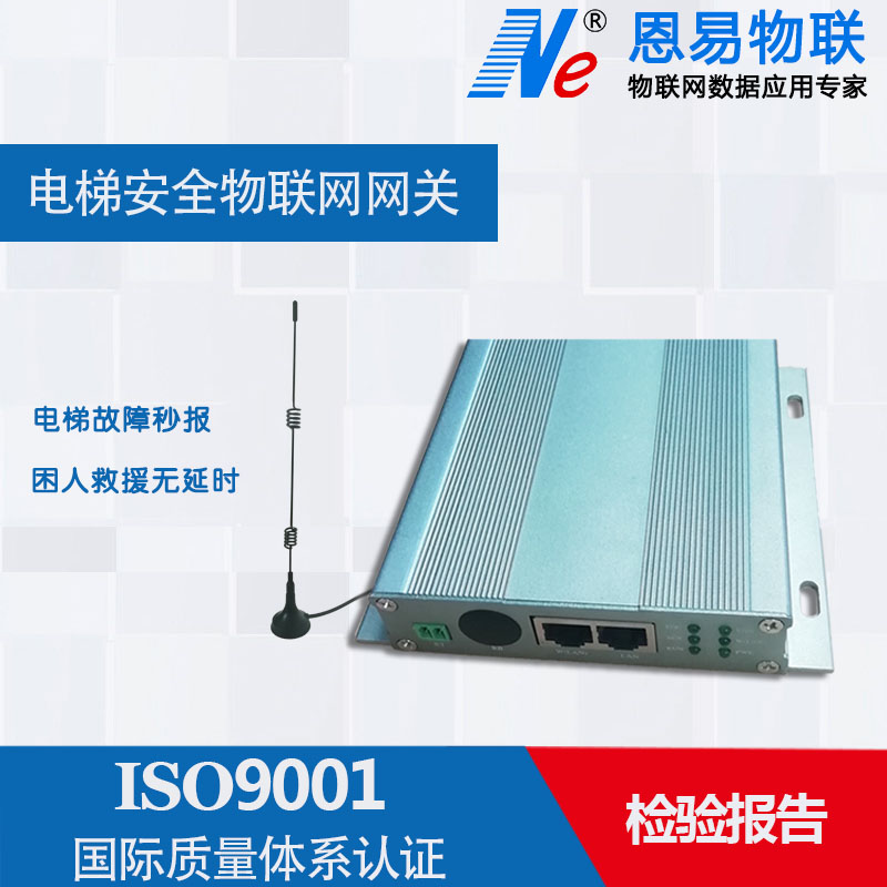 Elevator safety Internet of Things gateway monitors elevator failure seconds to report distressed people rescue without delay Enyi elevator system