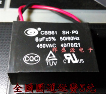 Start capacitor CBB61 1 0UF exhaust fan fan start capacitor 1UF 450V lead length 10CM