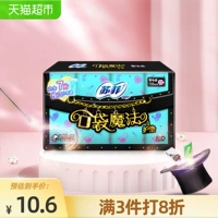 Гигиеническая прокладка, волшебные игральные карты, ультратонкие салфетки, 155mm, 28 штук