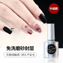 Beauty Nail Free Wash Frosted Seal Layer Matt No Reflective Beauty Nail Salon Special Chia Oil Glue Ultra Bright Steel Seal Layer Removable