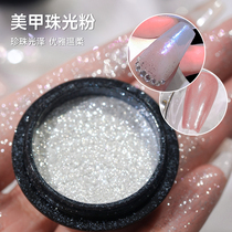 Net Red Ice Machine Pearlite Powder Meryl Pearl Powder White Super Fairy Pink Mirror Powder Magmirror High Light Extreme Light Powder New