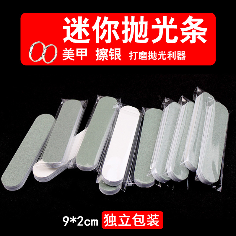 Mini Polishing Strip, Silver Polishing Stick, Silver Jewelry Maintenance, Stain Removal and Scratch Removal, Manicure Tool, Double-Sided Polishing for Nails and Crafts