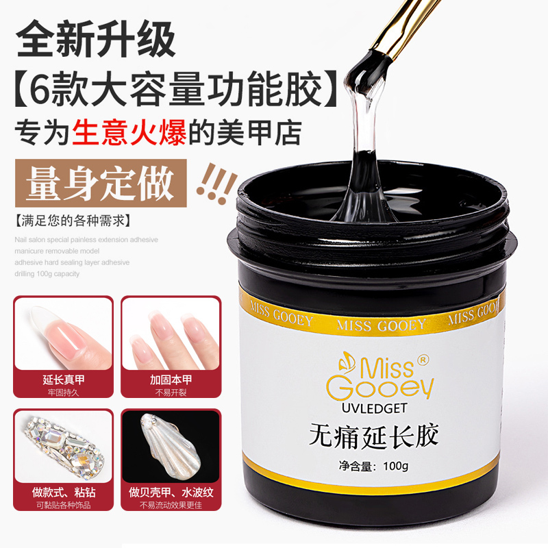 Miss Honey Painless Extension Gel Nail Art Multifunctional Model Phototherapy Gel Reinforcement Adhesive Diamond Glue Large Capacity Special Use
