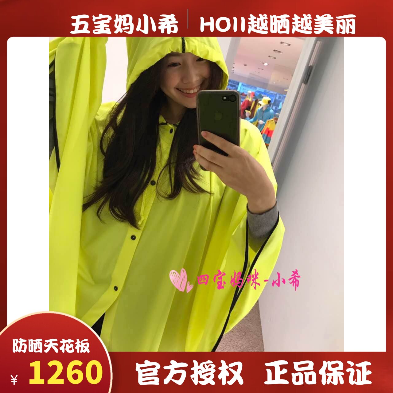 HOII Benefits Official authorization of five baby mother Hi Taiwan to buy the girl panda shape cloak