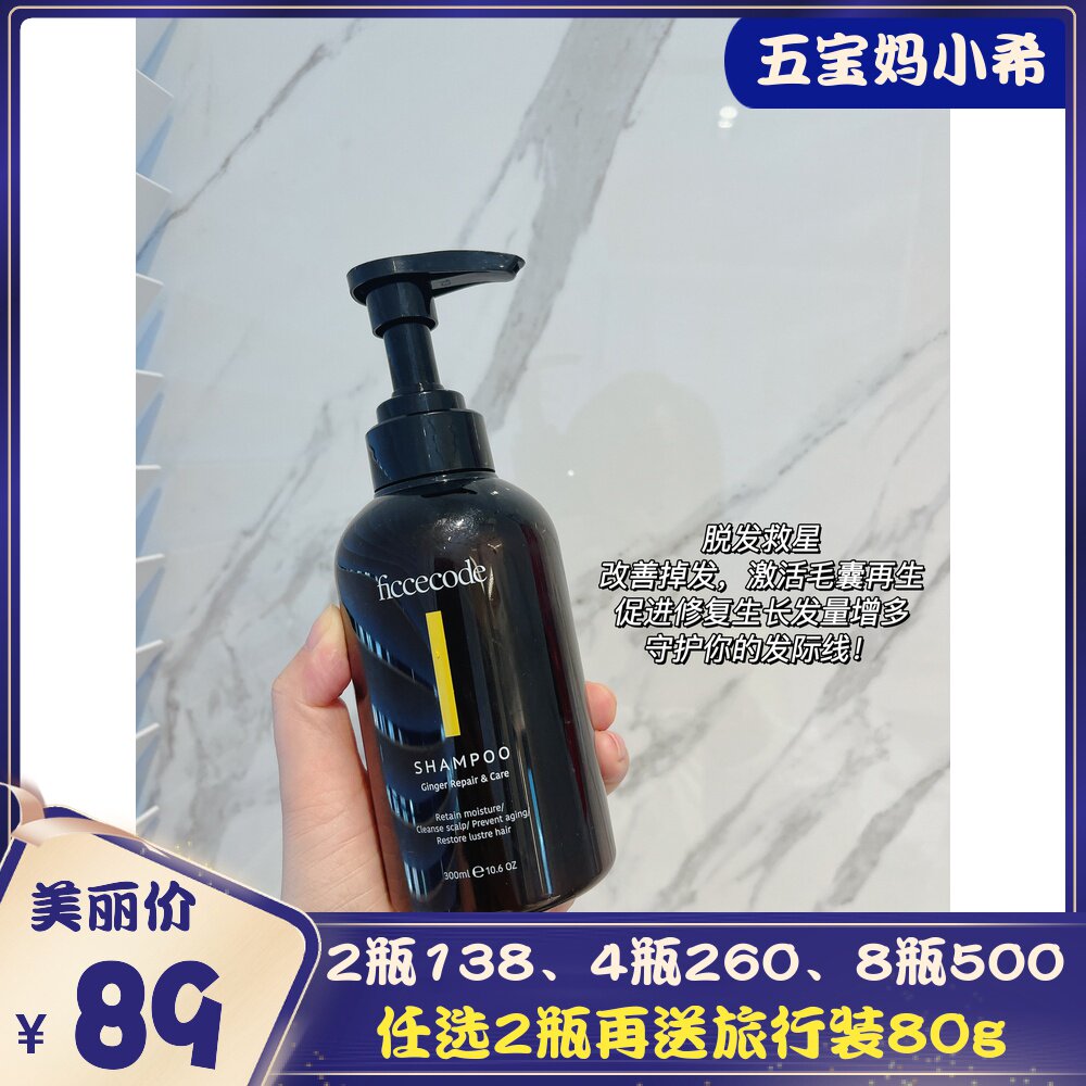 Five Treasures Mothers Australia ficcecode Fiche Shampoo Hair Film Bodybuilding Control Oil Fluffy Child Pregnant Woman available 