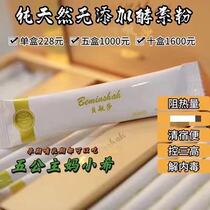 Flat stomach weight loss Bemisa fruit and vegetable enzyme powder Fruit prebiotic meal replacement Filial piety powder three generations